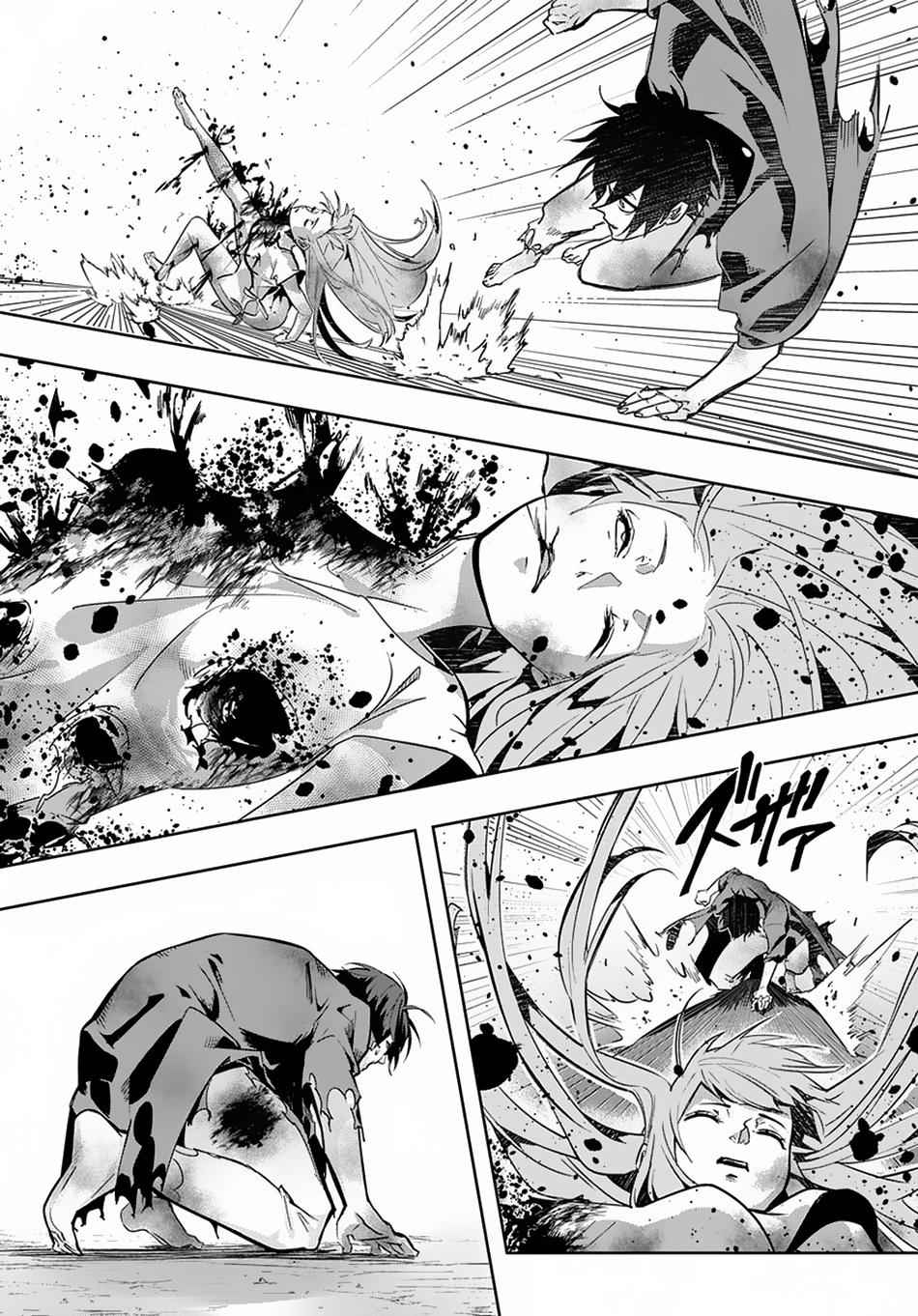 Hametsu no Oukoku Chap 5 - Next Chap 6