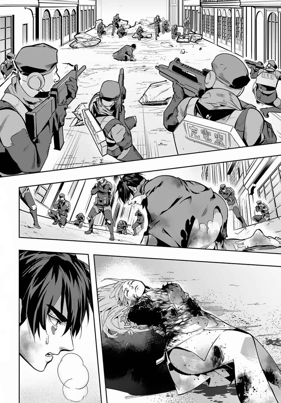 Hametsu no Oukoku Chap 5 - Next Chap 6