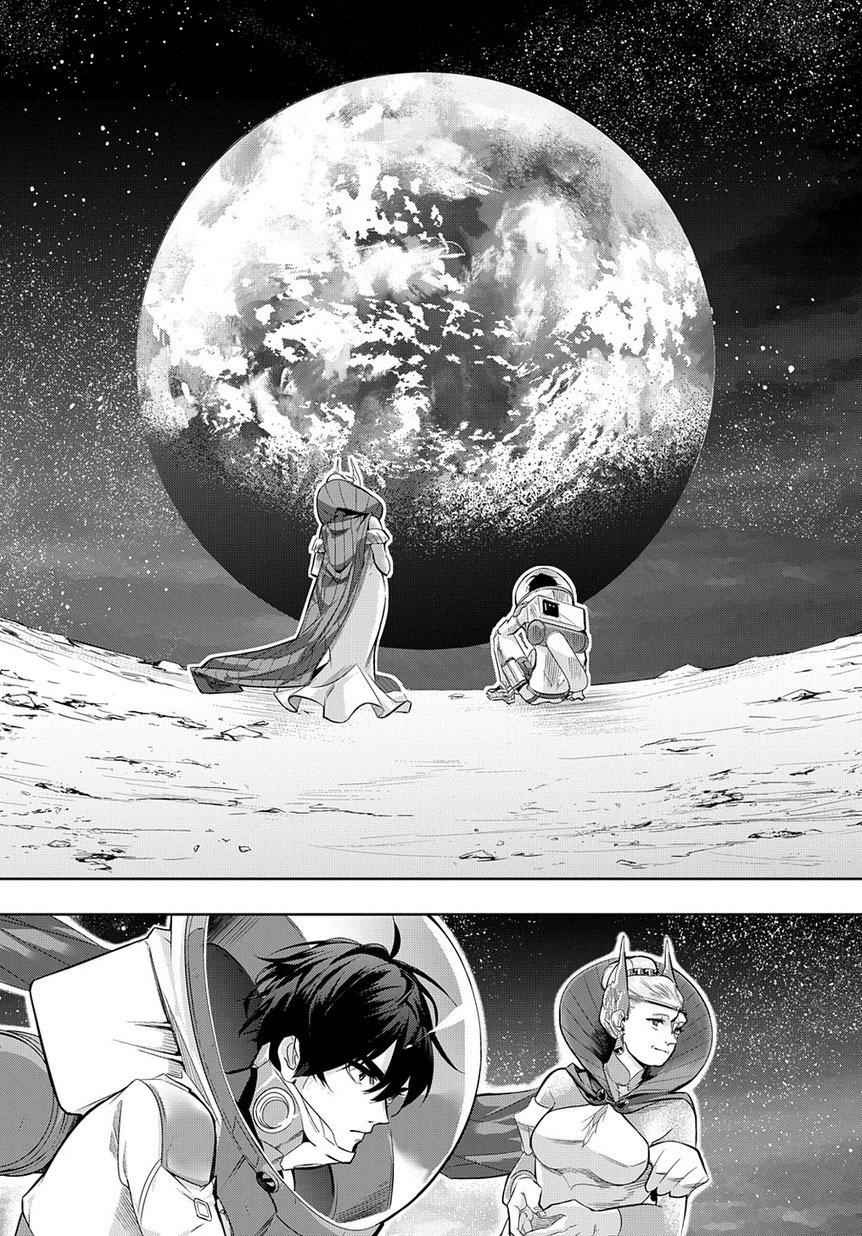 Hametsu no Oukoku Chap 9 - Next Chap 10