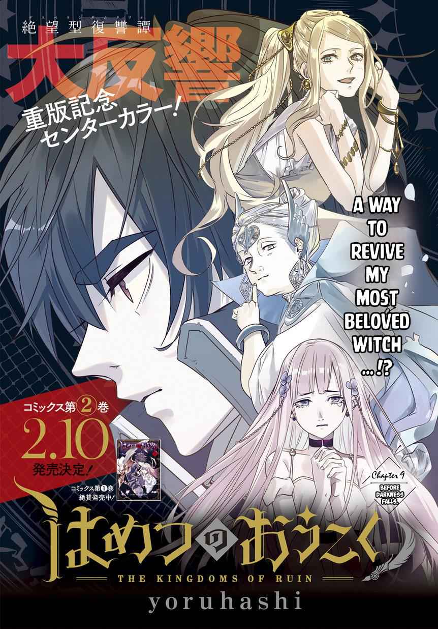 Hametsu no Oukoku Chap 9 - Next Chap 10