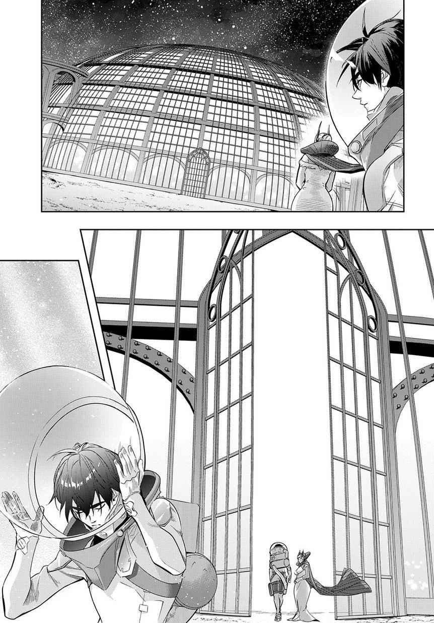 Hametsu no Oukoku Chap 9 - Next Chap 10