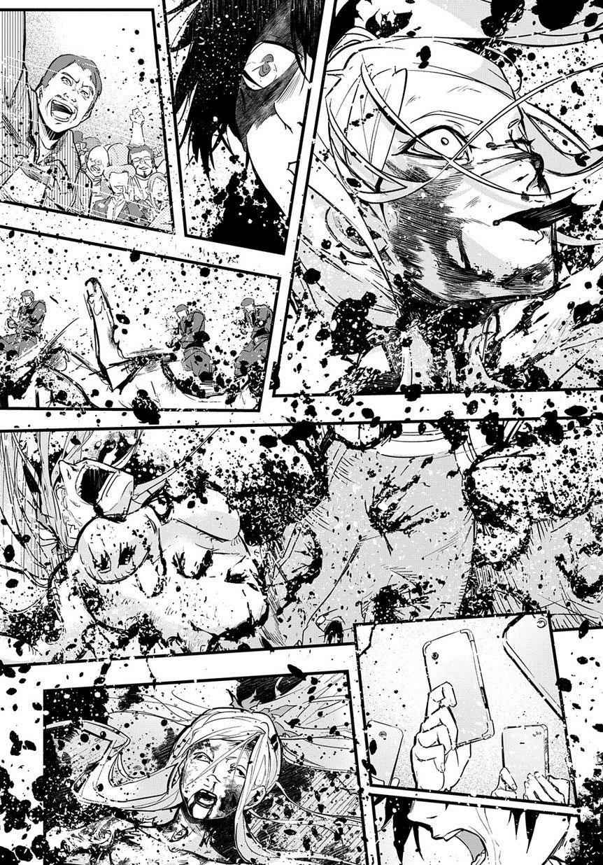 Hametsu no Oukoku Chap 1 - Next Chap 2