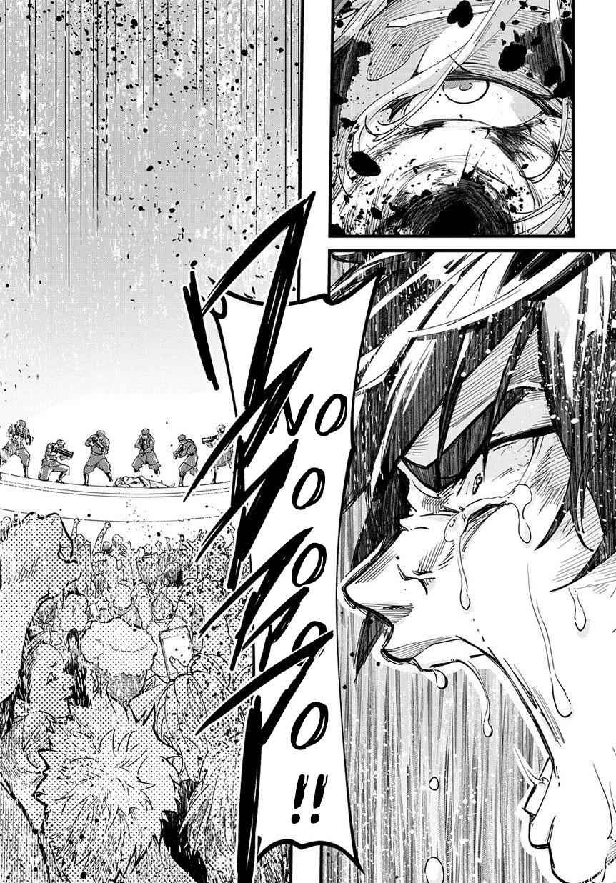 Hametsu no Oukoku Chap 1 - Next Chap 2
