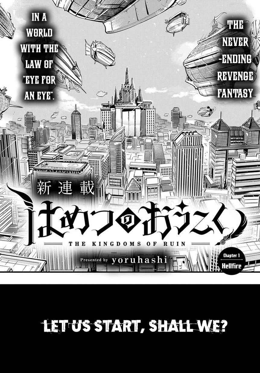 Hametsu no Oukoku Chap 1 - Next Chap 2