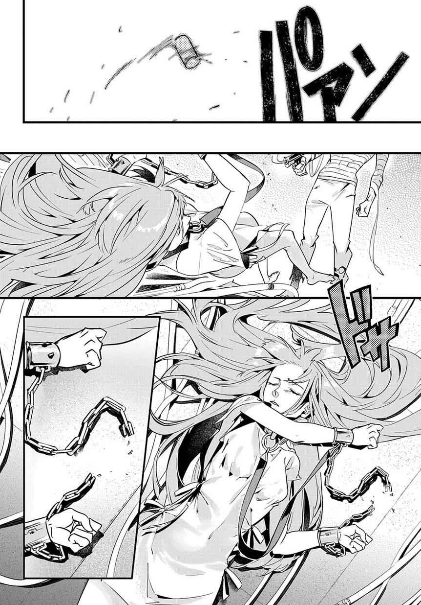 Hametsu no Oukoku Chap 2 - Next Chap 3