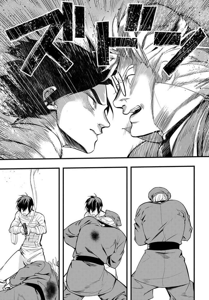 Hametsu no Oukoku Chap 2 - Next Chap 3