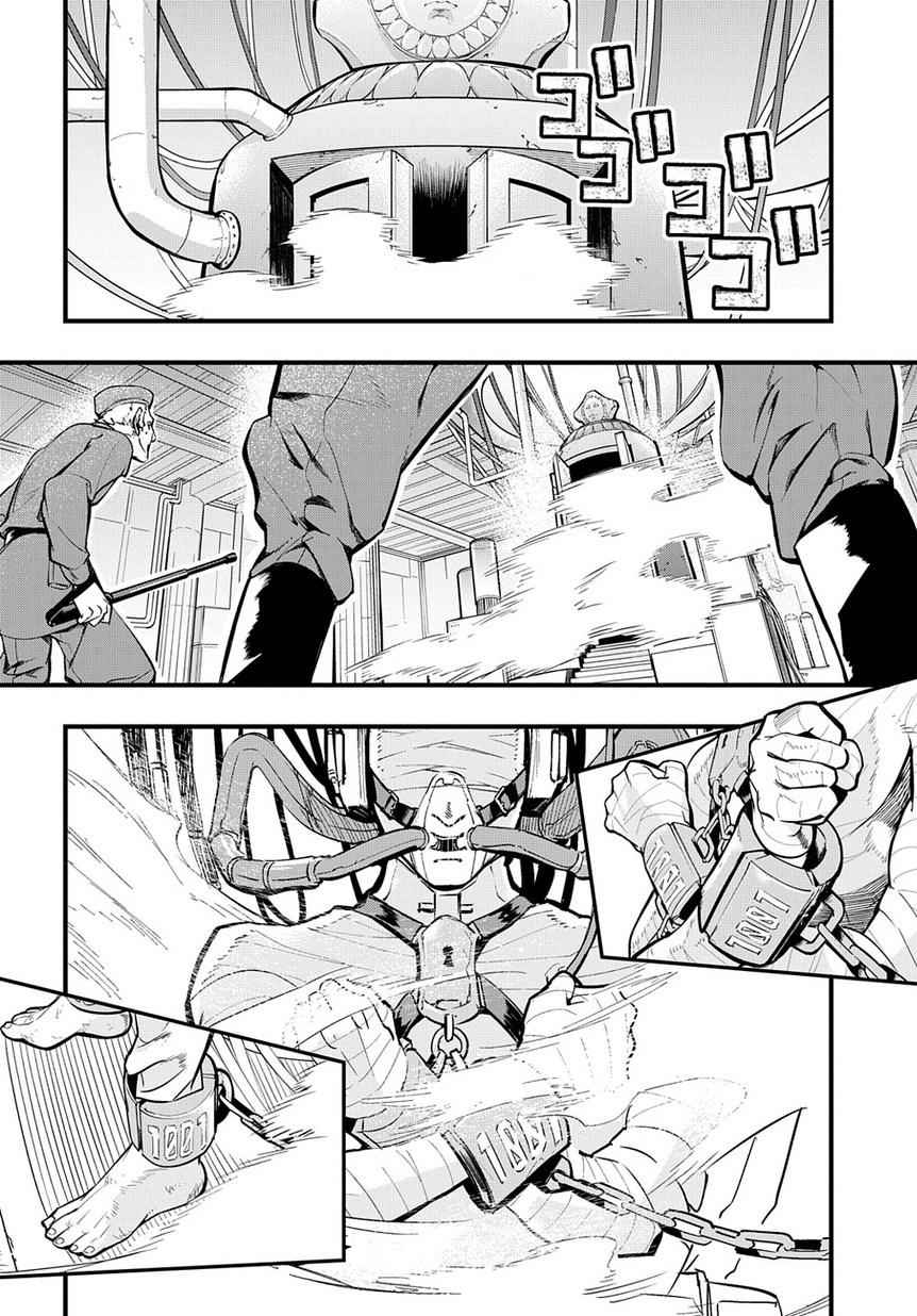Hametsu no Oukoku Chap 2 - Next Chap 3