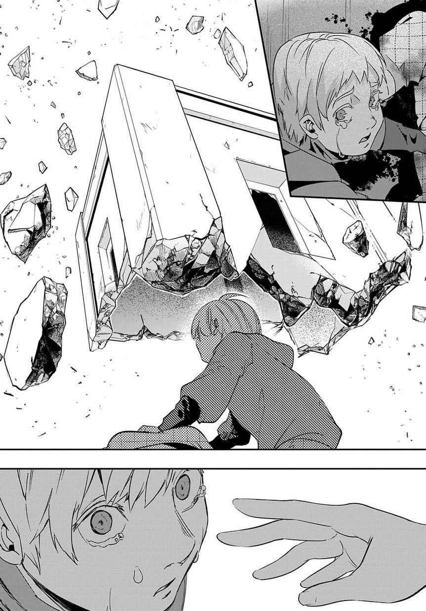 Hametsu no Oukoku Chap 3 - Next Chap 4