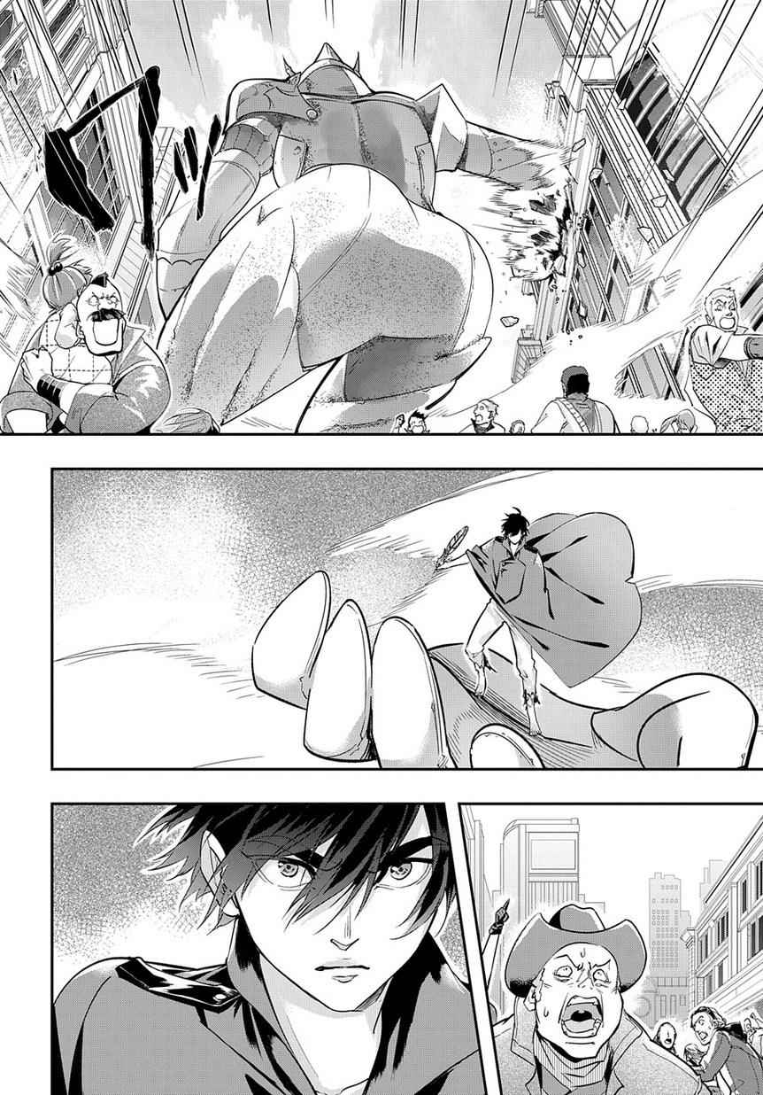 Hametsu no Oukoku Chap 3 - Next Chap 4