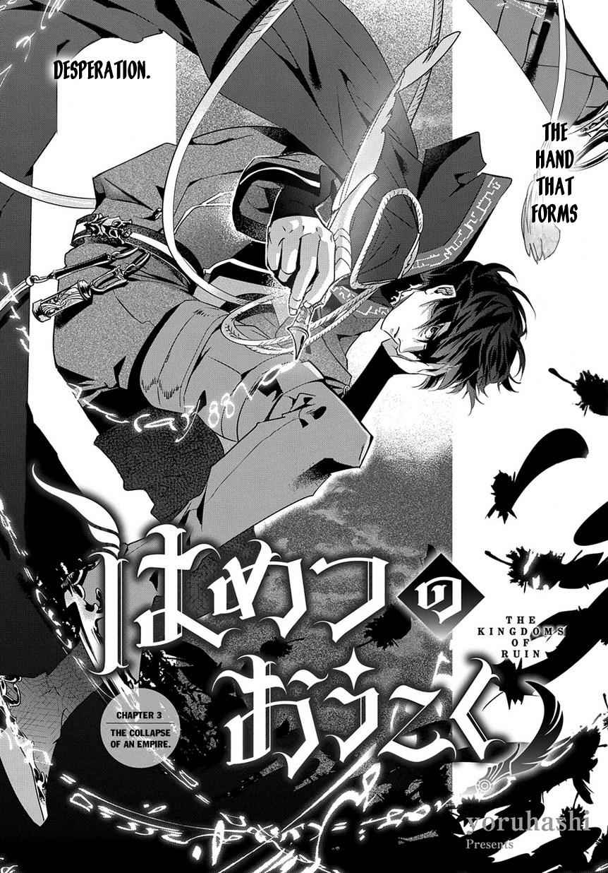 Hametsu no Oukoku Chap 3 - Next Chap 4