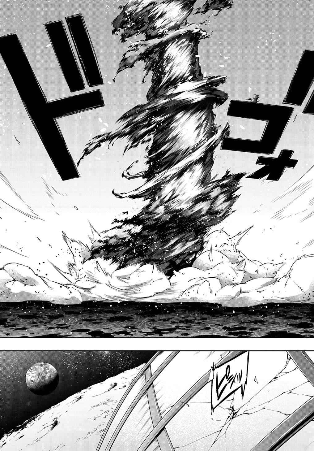 Hametsu no Oukoku Chap 14 - Next Chap 15