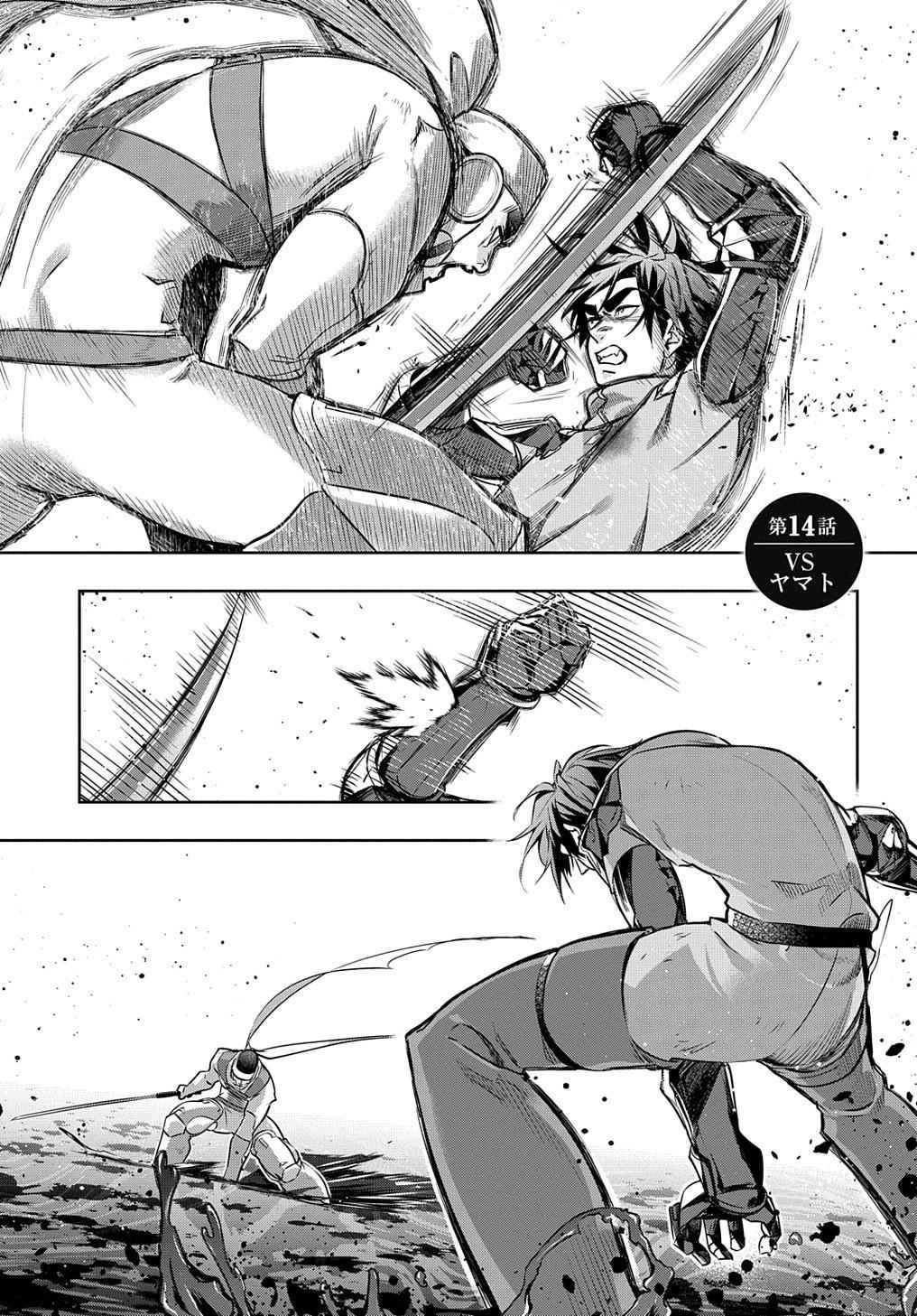 Hametsu no Oukoku Chap 14 - Next Chap 15