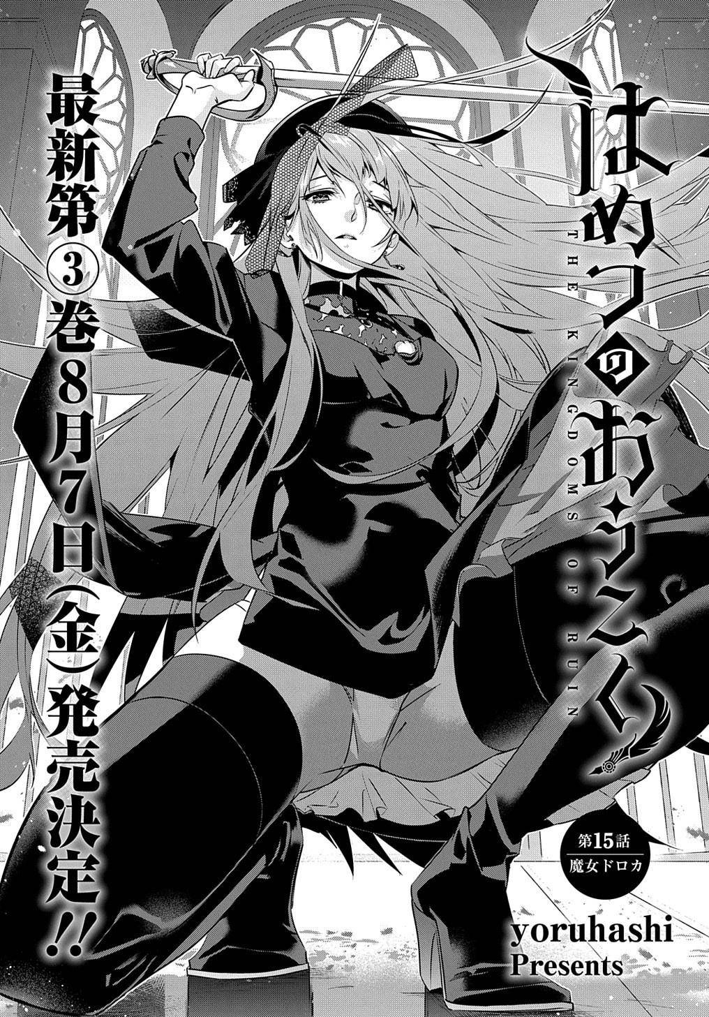 Hametsu no Oukoku Chap 15 - Next Chap 16
