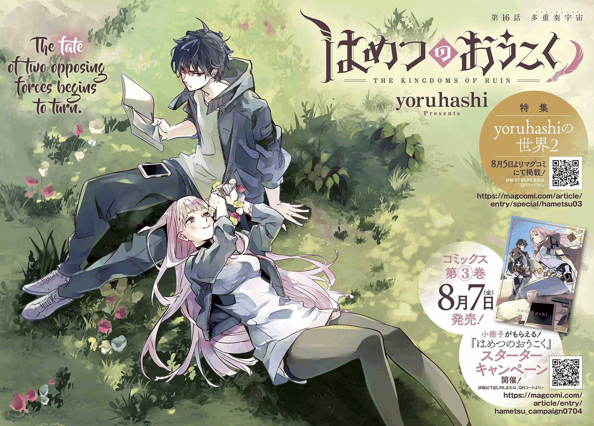 Hametsu no Oukoku Chap 16 - Next Chap 17