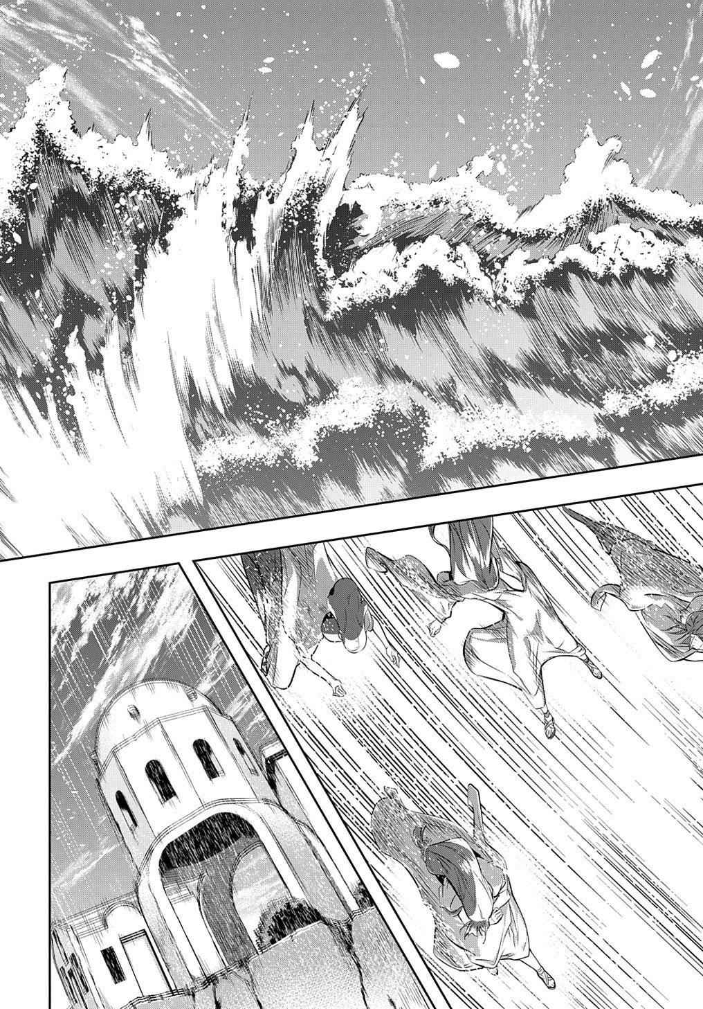 Hametsu no Oukoku Chap 11 - Next Chap 12