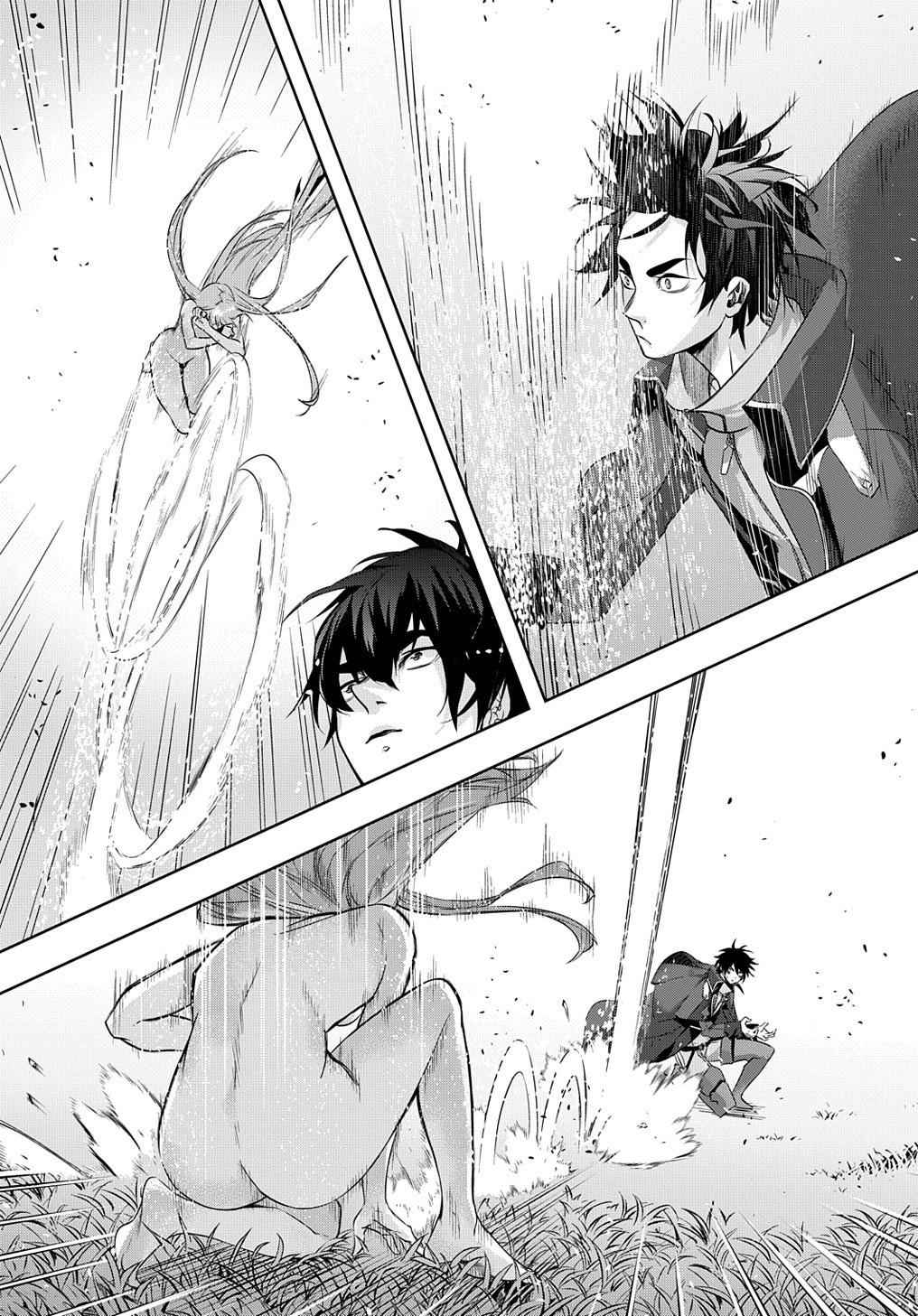 Hametsu no Oukoku Chap 11 - Next Chap 12