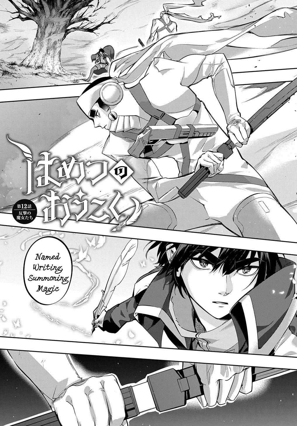 Hametsu no Oukoku Chap 12 - Next Chap 13