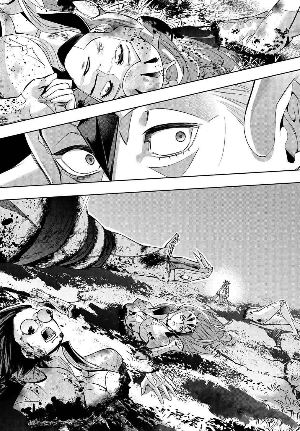 Hametsu no Oukoku Chap 12 - Next Chap 13