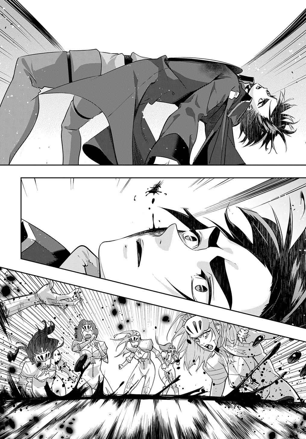 Hametsu no Oukoku Chap 13 - Next Chap 14
