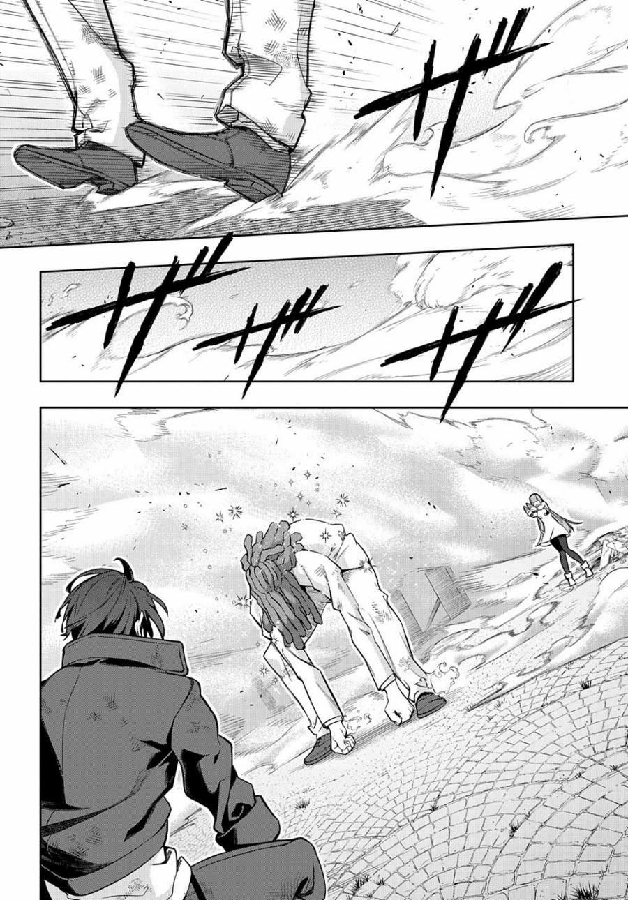Hametsu no Oukoku Chap 27 - Next Chap 28