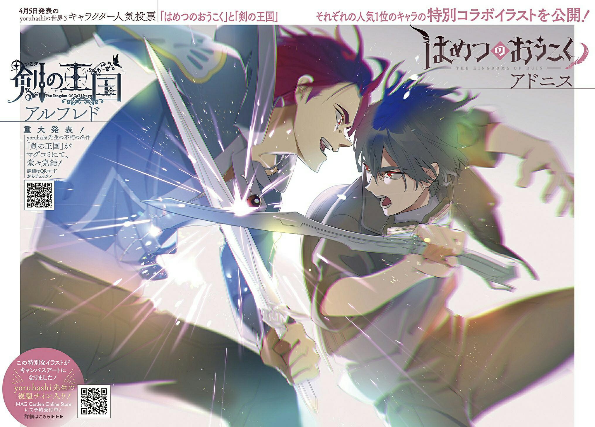 Hametsu no Oukoku Chap 24 - Next Chap 25