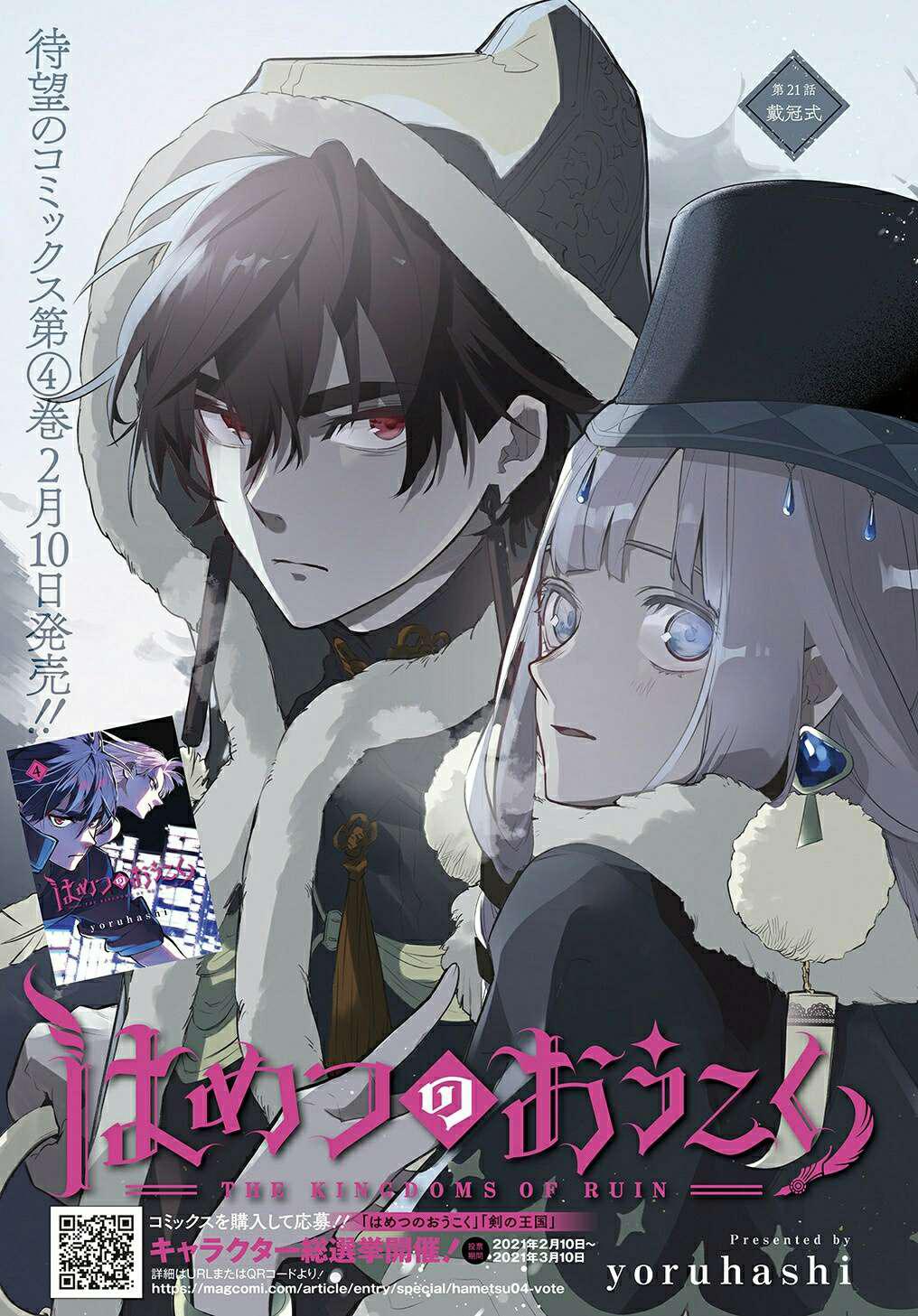 Hametsu no Oukoku Chap 21 - Next Chap 22