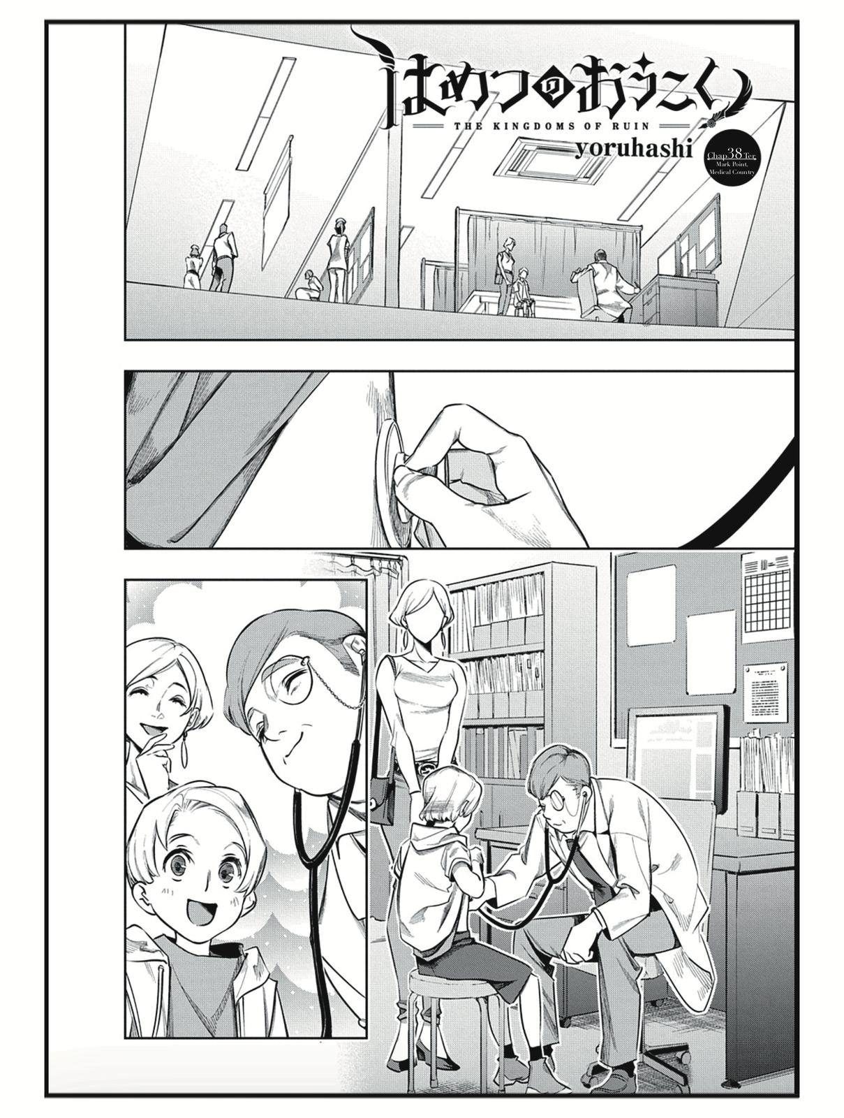 Hametsu no Oukoku Chap 38.2 - Next Chap 39.2