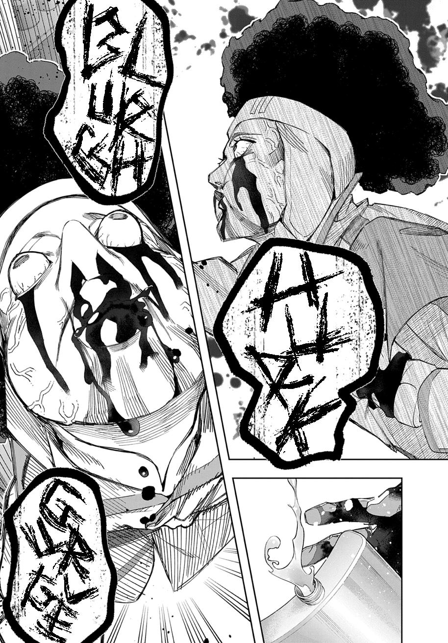 Hametsu no Oukoku Chap 39 - Next Chap 40