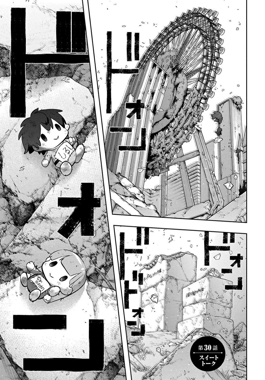Hametsu no Oukoku Chap 30 - Next Chap 31