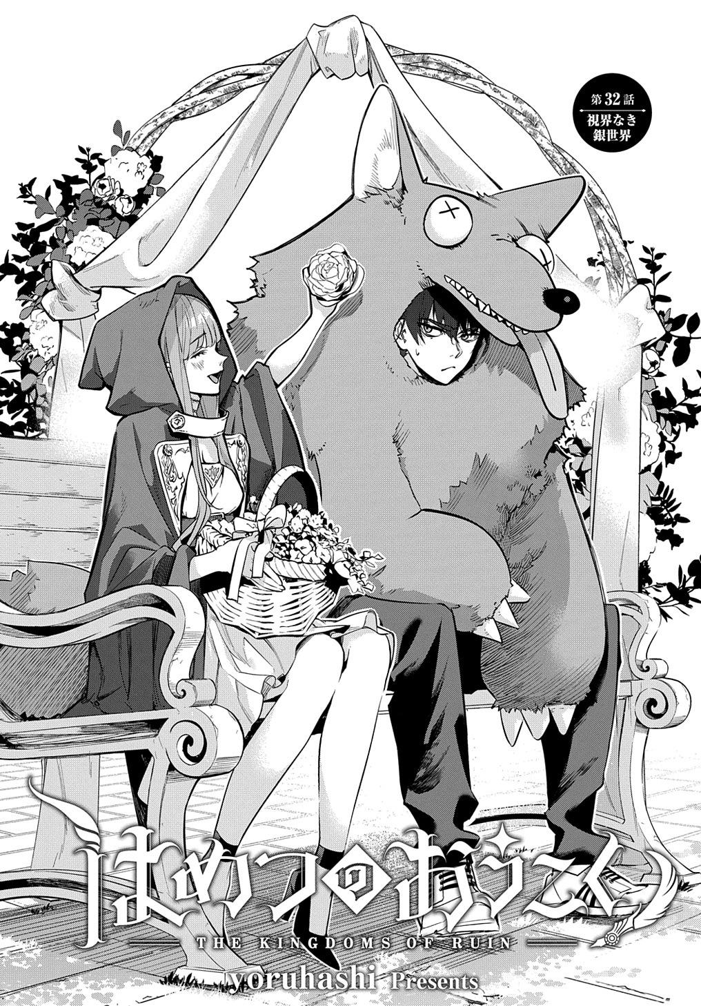 Hametsu no Oukoku Chap 32 - Next Chap 33