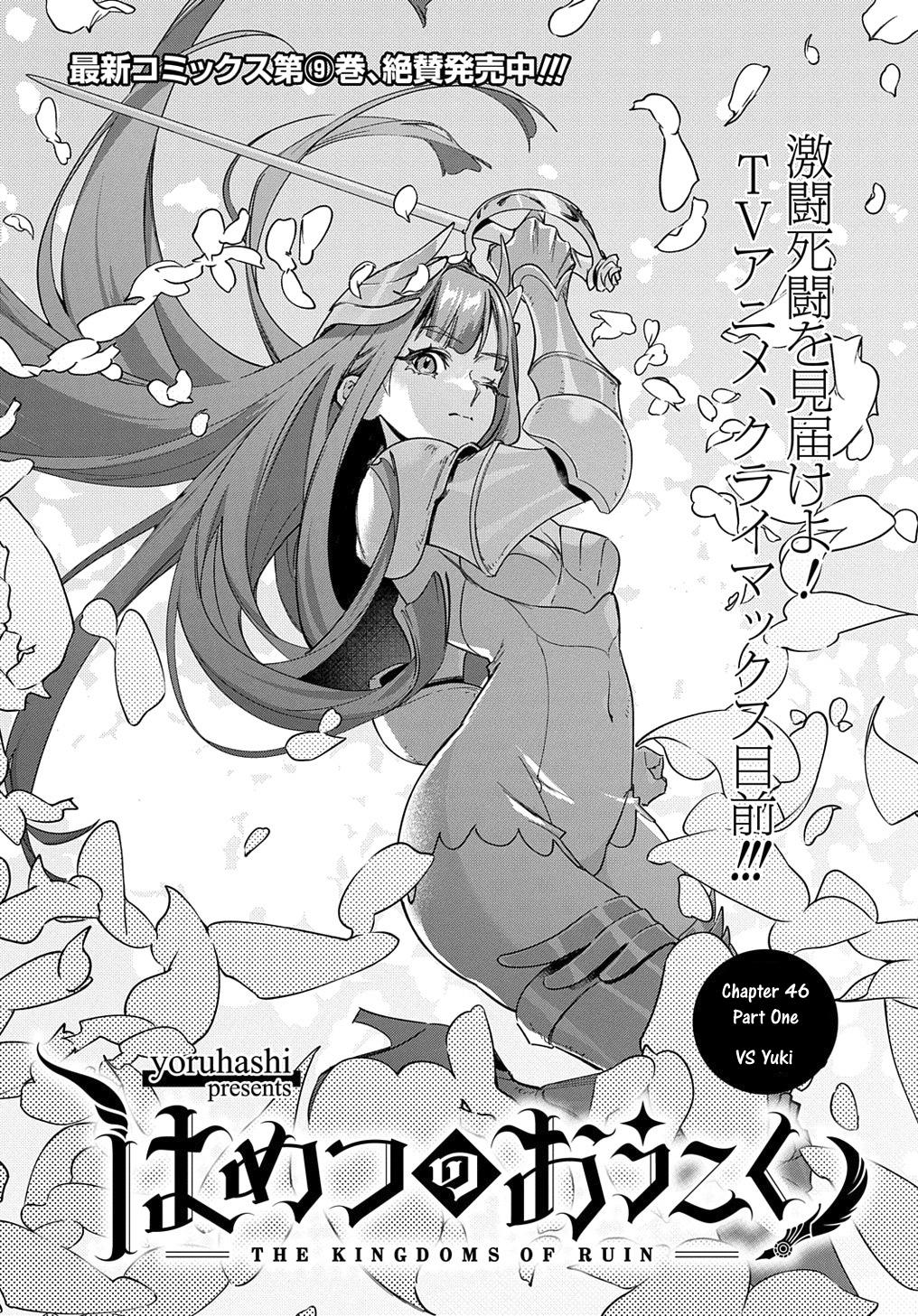 Hametsu no Oukoku Chap 46.1 - Next Chap 47.1