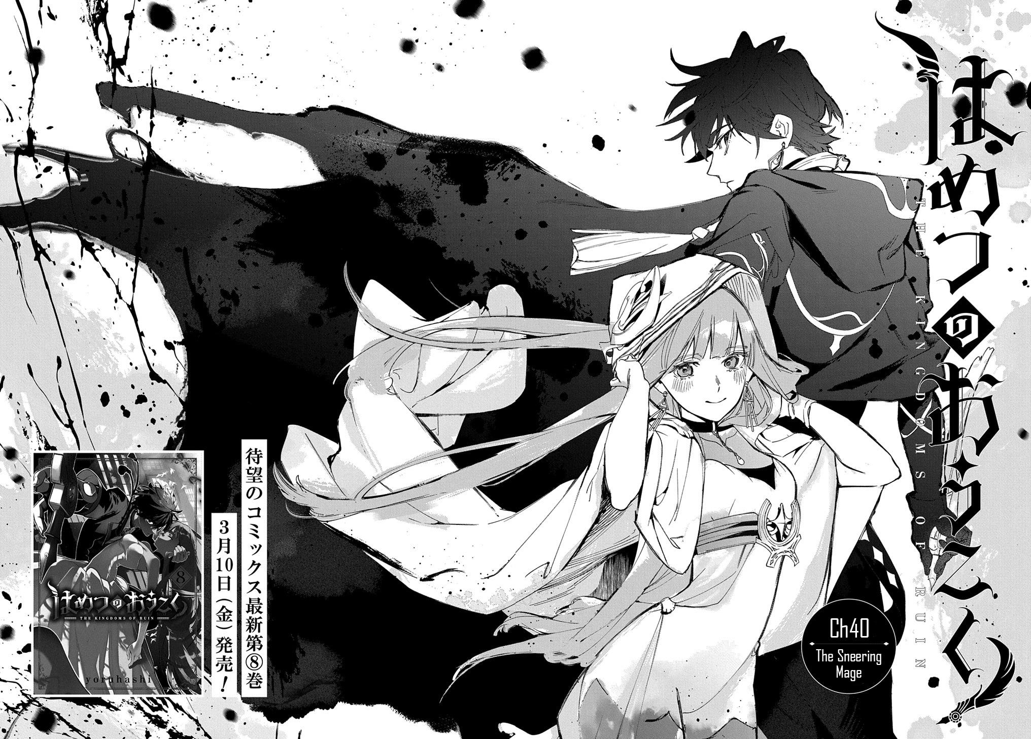 Hametsu no Oukoku Chap 40 - Next Chap 41
