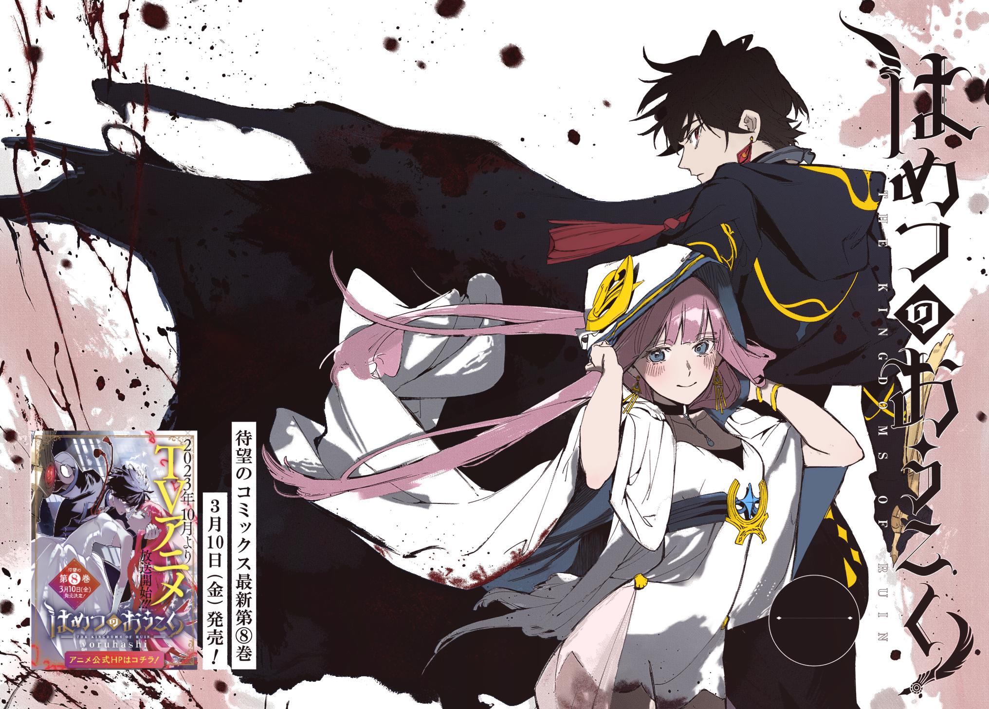 Hametsu no Oukoku Chap 40 - Next Chap 41