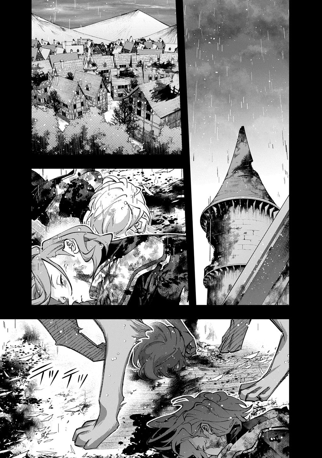Hametsu no Oukoku Chap 54 - Next Chap 55