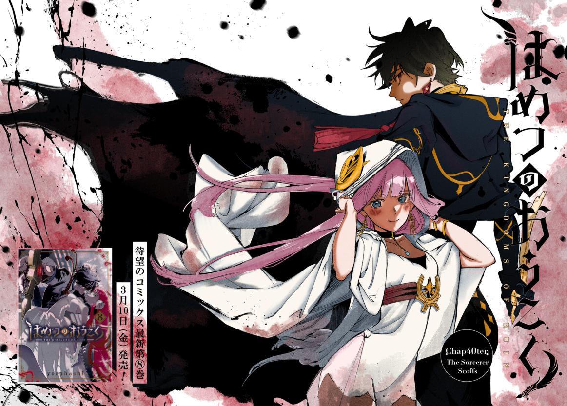 Hametsu no Oukoku Chap 55.2 - Next Chap 56.2