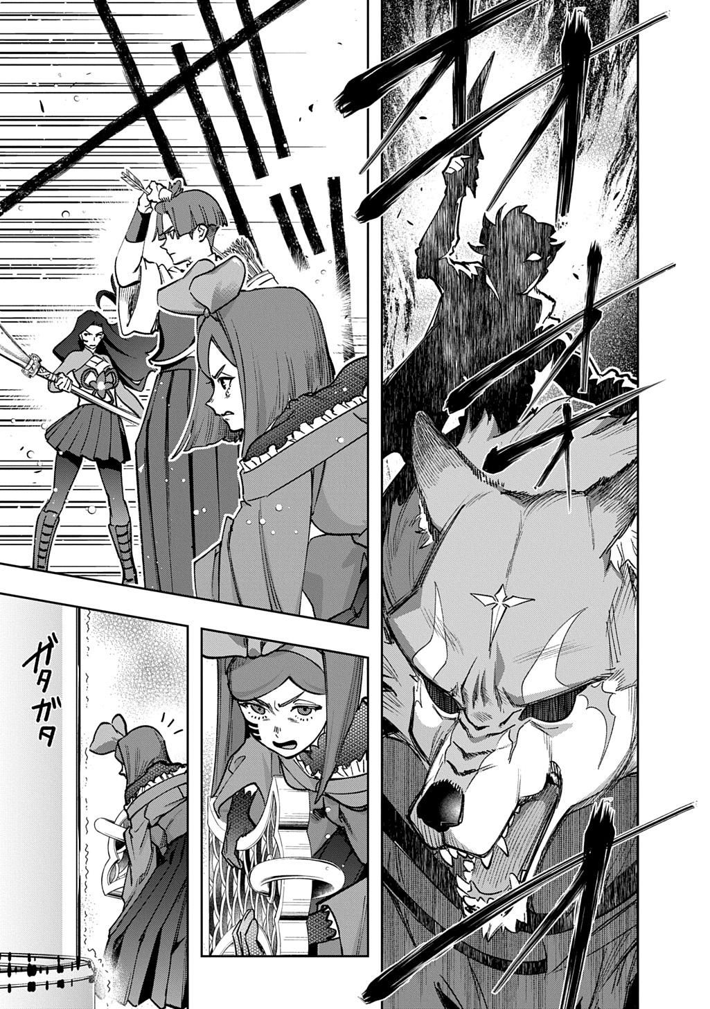 Hametsu no Oukoku Chap 58 - Next Chap 59