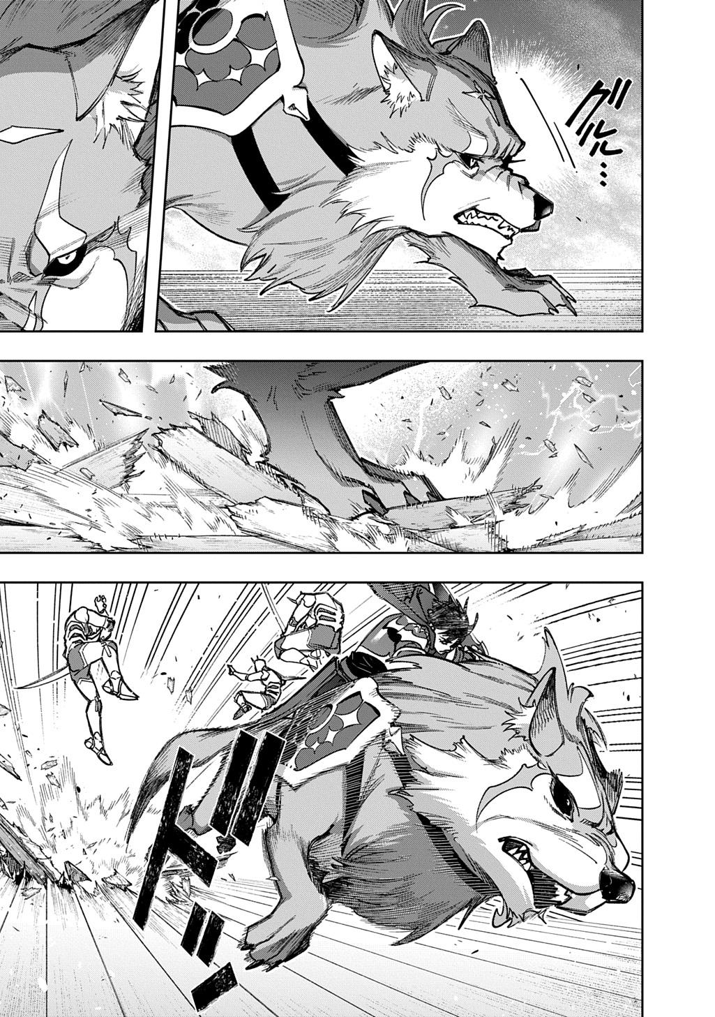 Hametsu no Oukoku Chap 58 - Next Chap 59