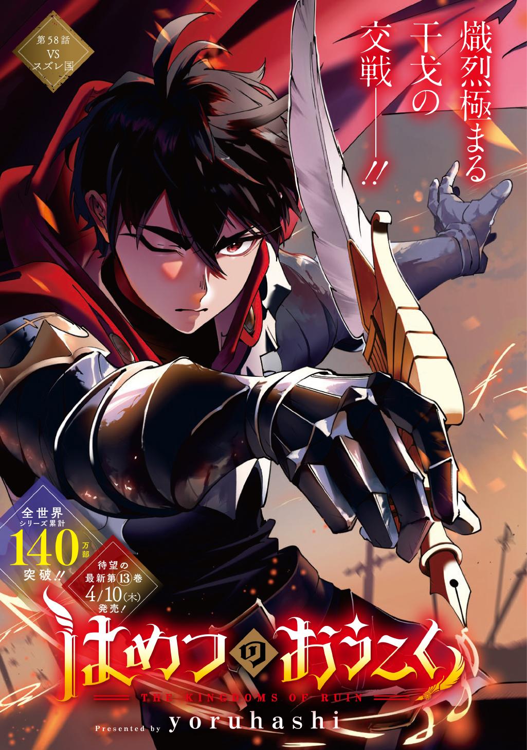 Hametsu no Oukoku Chap 58 - Next Chap 59