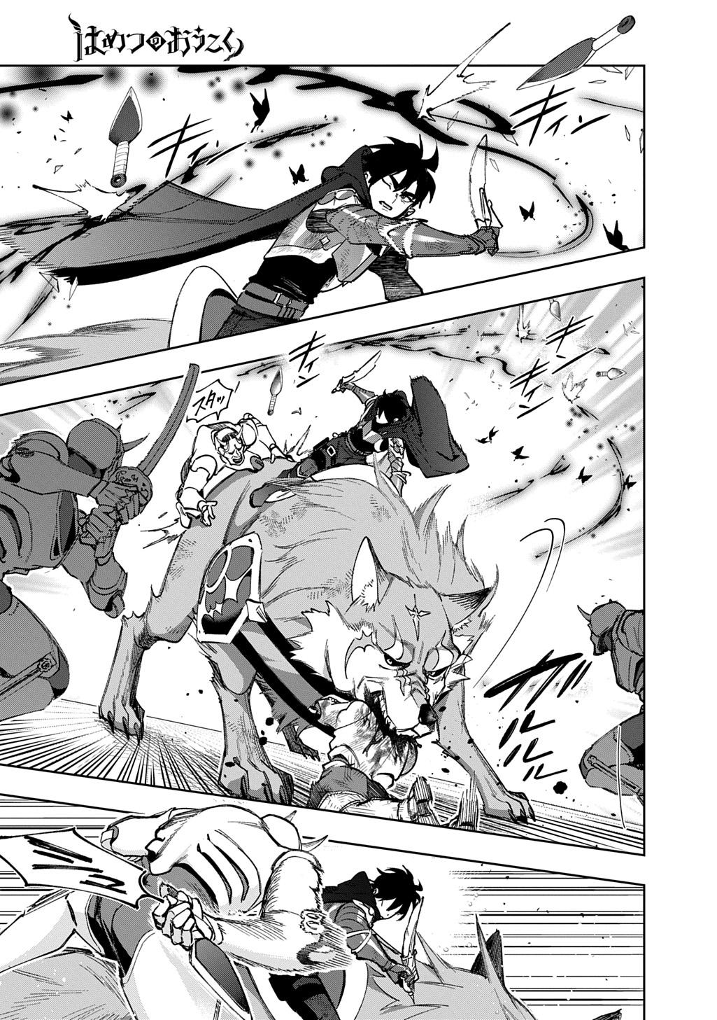 Hametsu no Oukoku Chap 58 - Next Chap 59