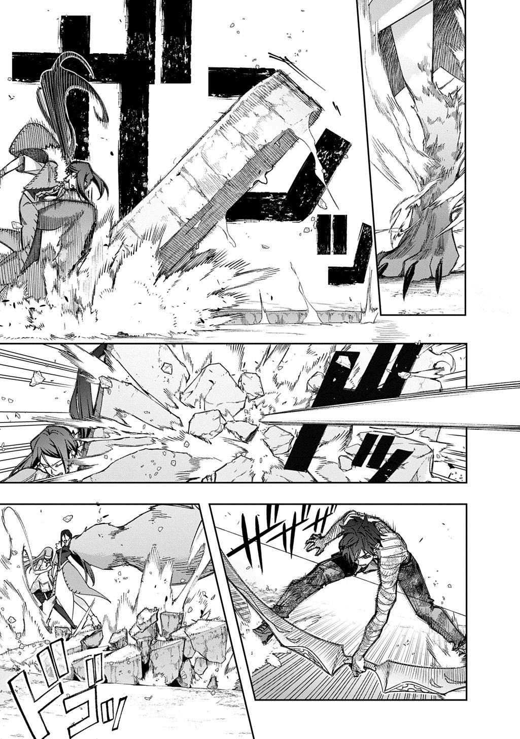 Hametsu no Oukoku Chap 53 - Next Chap 54