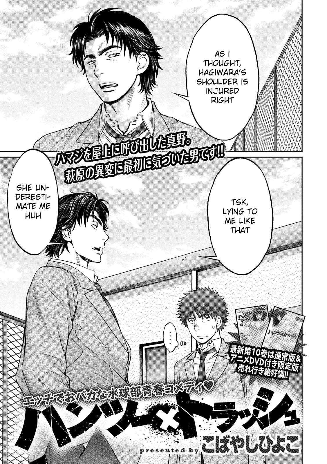 Hantsu x Torasshu Chap 117 - Next Chap 118