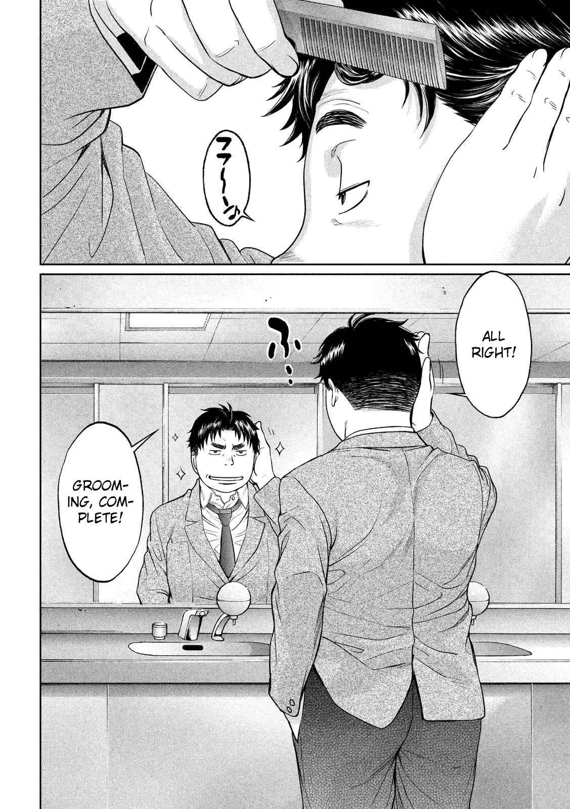 Hantsu x Torasshu Chap 117 - Next Chap 118