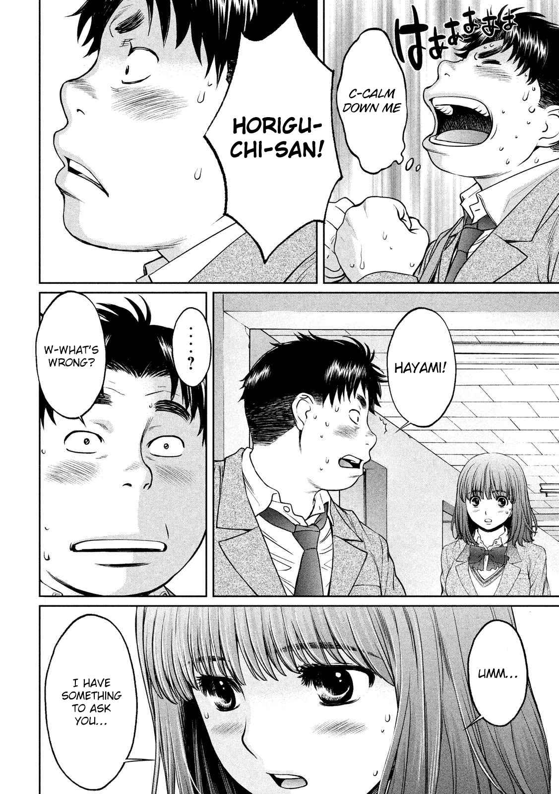 Hantsu x Torasshu Chap 117 - Next Chap 118