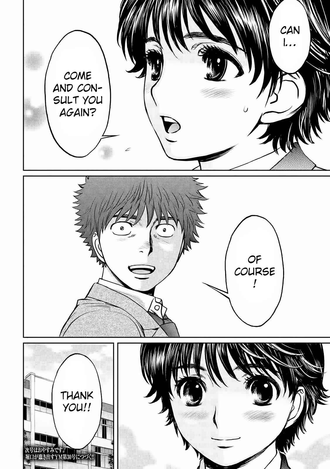 Hantsu x Torasshu Chap 115 - Next Chap 116