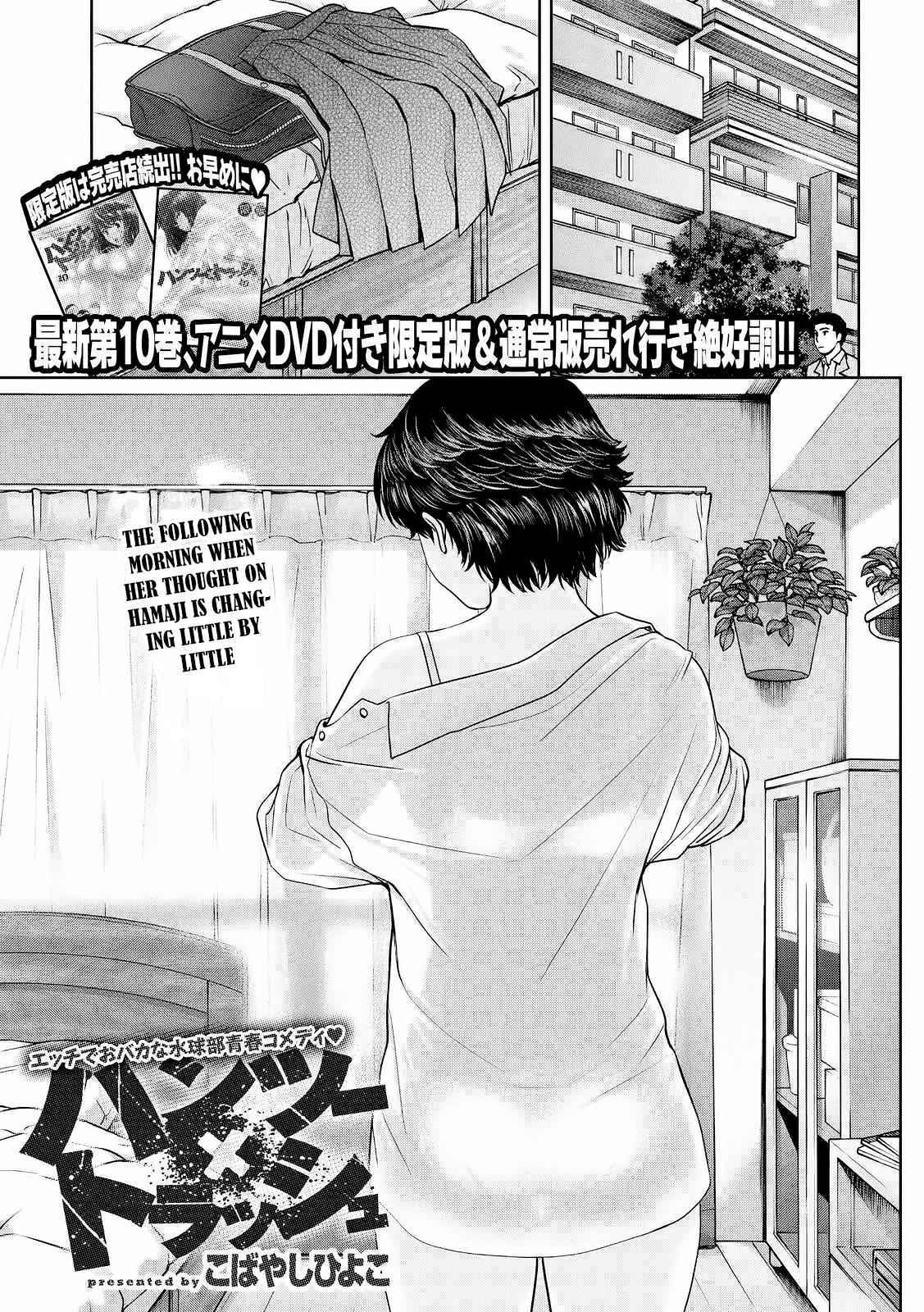 Hantsu x Torasshu Chap 115 - Next Chap 116