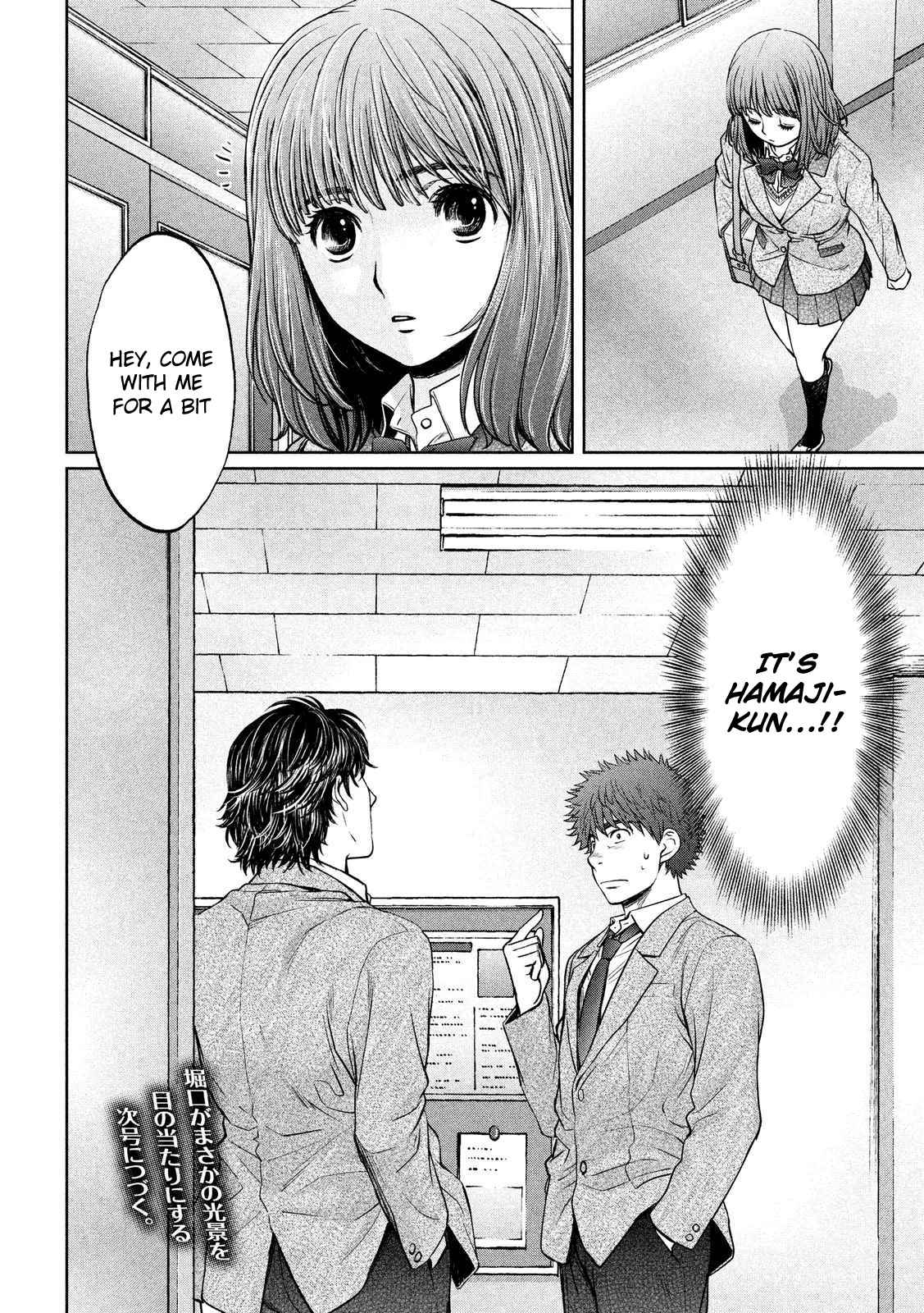 Hantsu x Torasshu Chap 116 - Next Chap 117