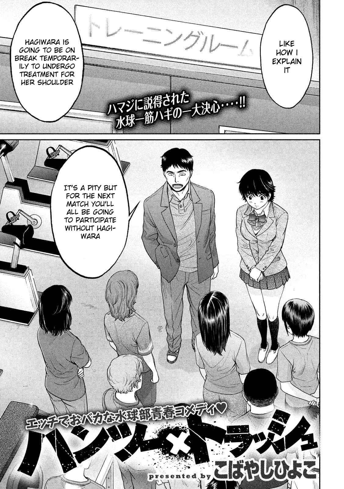 Hantsu x Torasshu Chap 116 - Next Chap 117