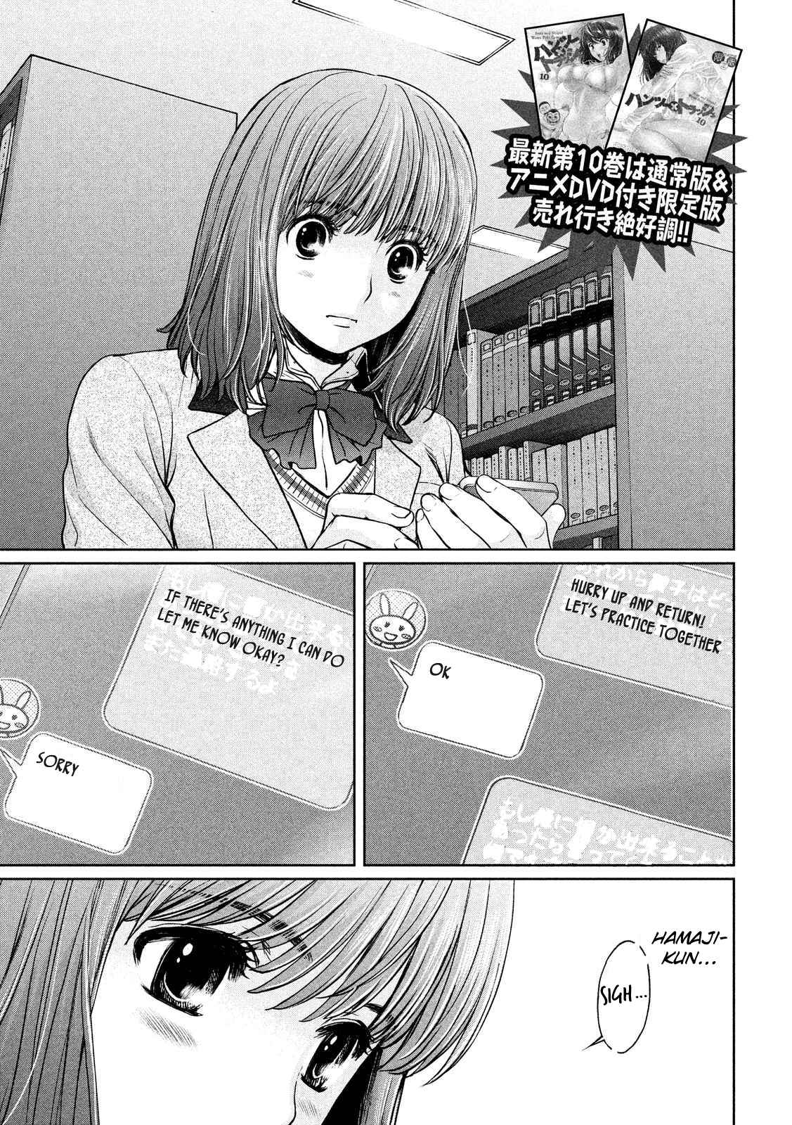 Hantsu x Torasshu Chap 116 - Next Chap 117