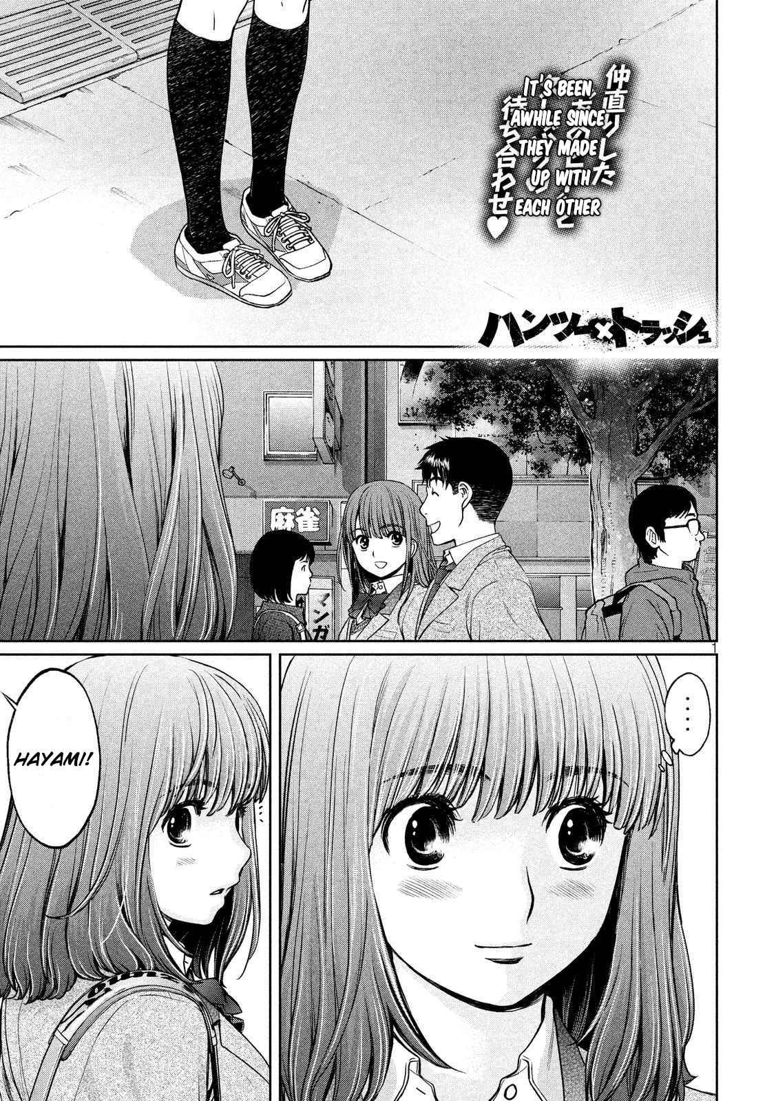 Hantsu x Torasshu Chap 118 - Next Chap 119