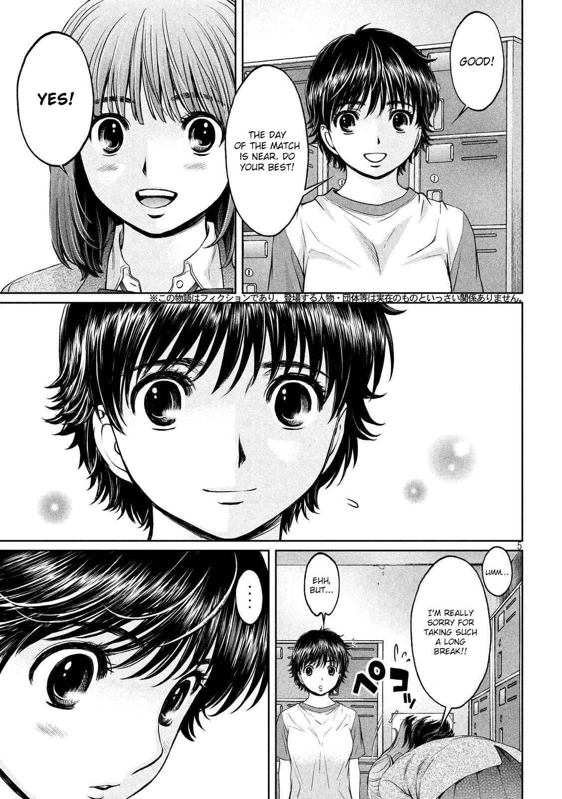 Hantsu x Torasshu Chap 118 - Next Chap 119